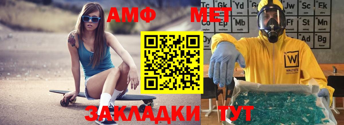 АМФ 98% Чернушка