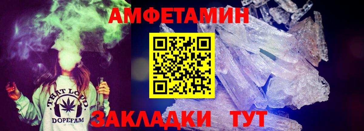Чернушка  АМФЕТАМИН 97%  АМФ  Вход с VPN 