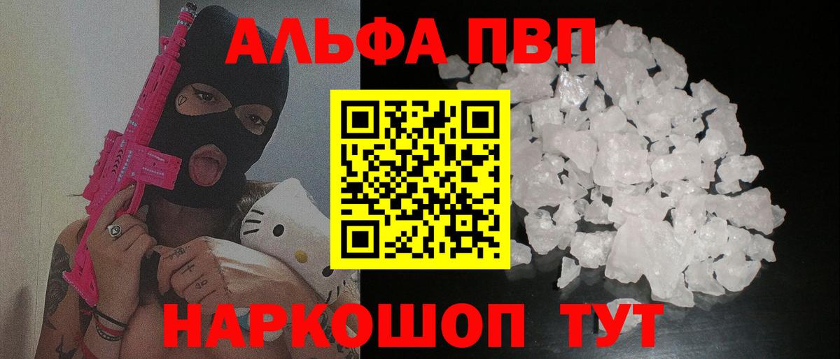 Чернушка  Alpha PVP СК КРИС  Alpha-PVP Crystall  Вход с VPN  Альфа ПВП Crystall 