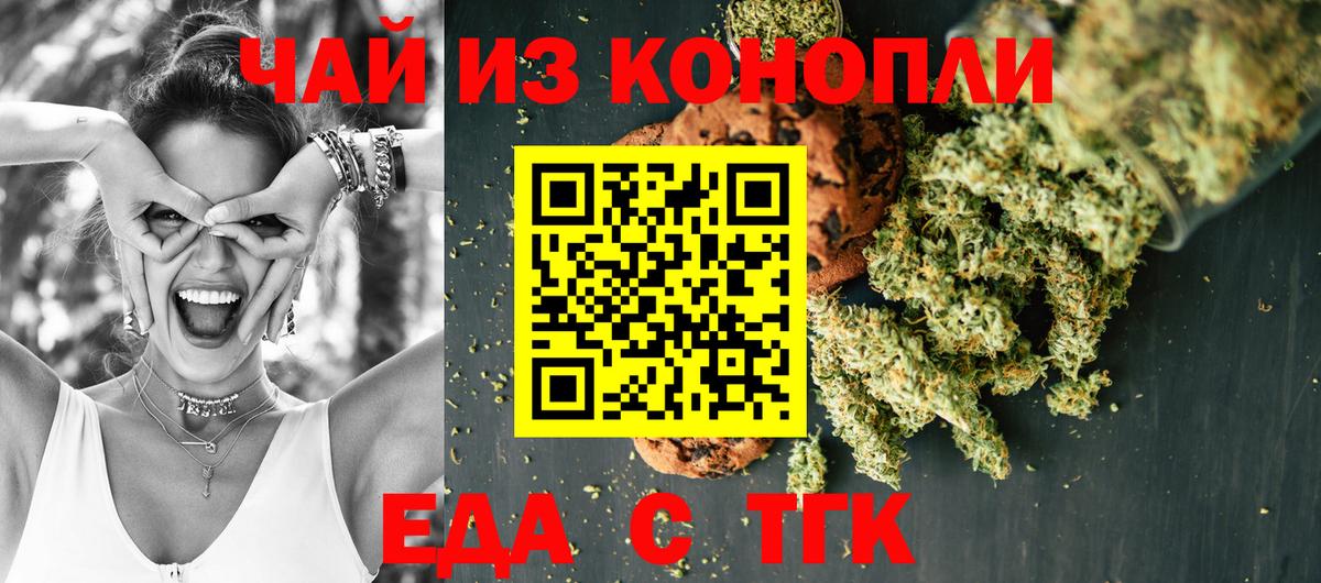 Canna-Cookies марихуана Чернушка
