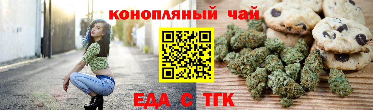 Чернушка  Canna-Cookies марихуана  Вход с VPN 