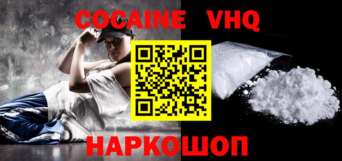 COCAIN VHQ Чернушка