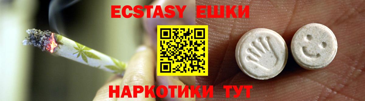 OMG как зайти  Ecstasy  Чернушка  Вход с VPN  Экстази mix  Экстази таблы 