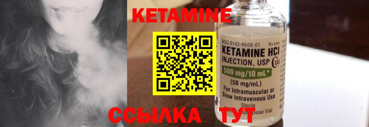 Чернушка  КЕТАМИН VHQ  Вход с VPN  Кетамин ketamine 