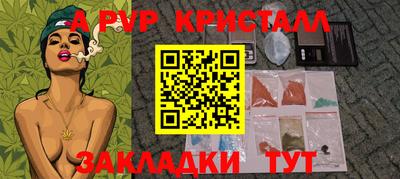 стафф Красноармейск