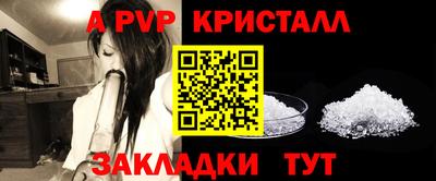 стафф Красноармейск