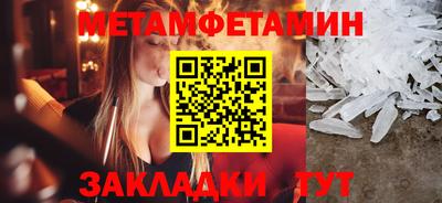 первитин Котовск