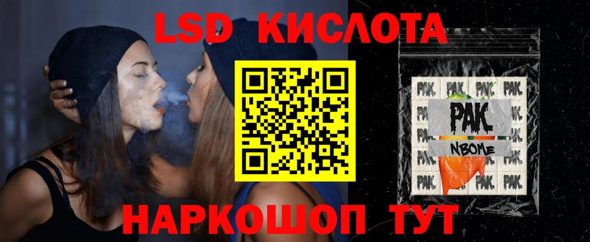 ЛСД экстази кислота Чернушка