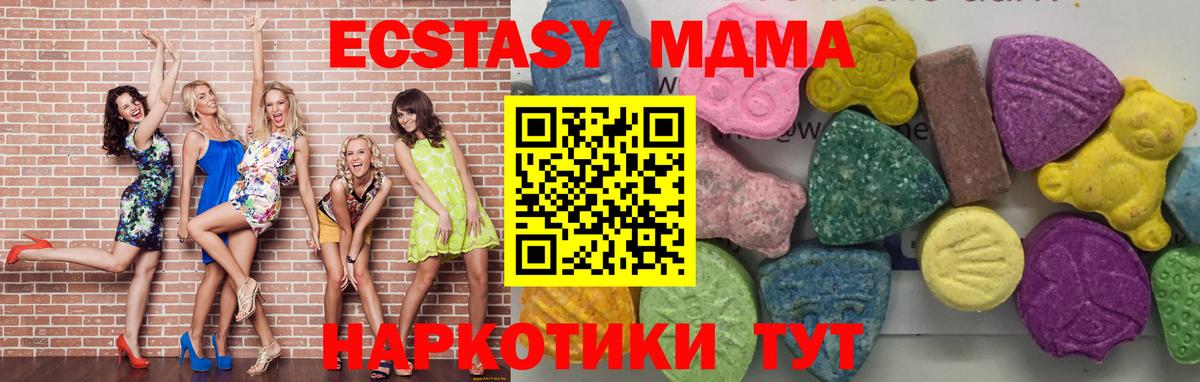 МДМА crystal  МДМА  Вход с VPN  Чернушка  МДМА VHQ 