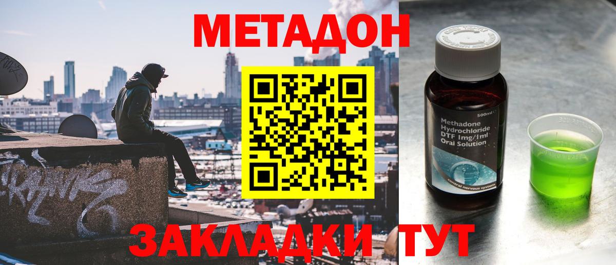 Чернушка  Метадон мёд  Вход с VPN  МЕТАДОН methadone 