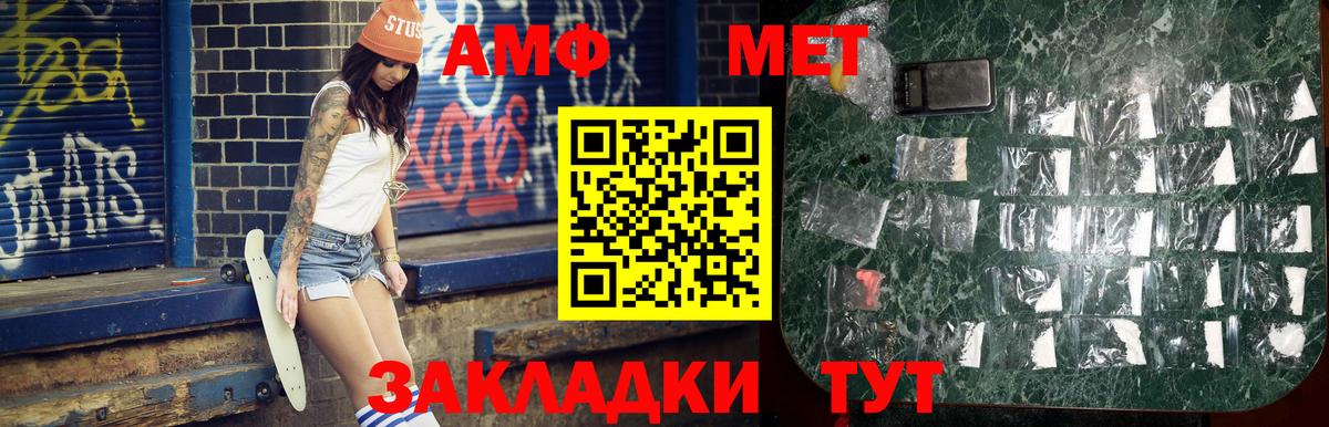 МЕТАМФЕТАМИН  Первитин пудра  Первитин пудра  Вход с VPN  Чернушка 