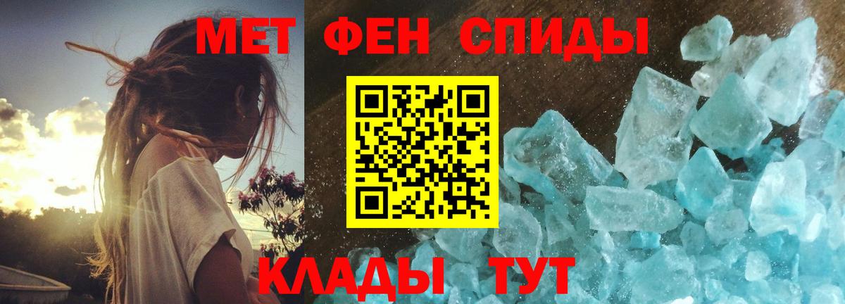 Меф МЯУ МЯУ кристаллы  ГАШИШ  Марихуана  Метамфетамин  Вход с VPN  ГАШ  Экстази  Чернушка  МДМА 