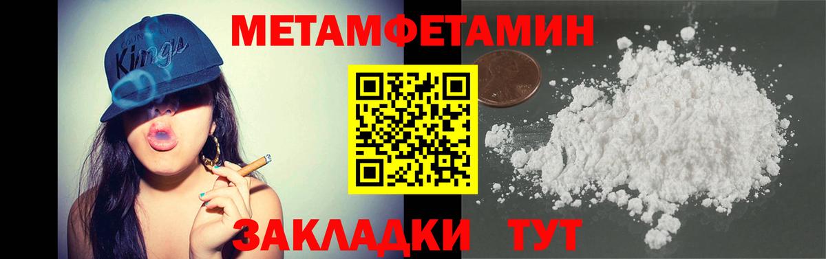 Метамфетамин Чернушка