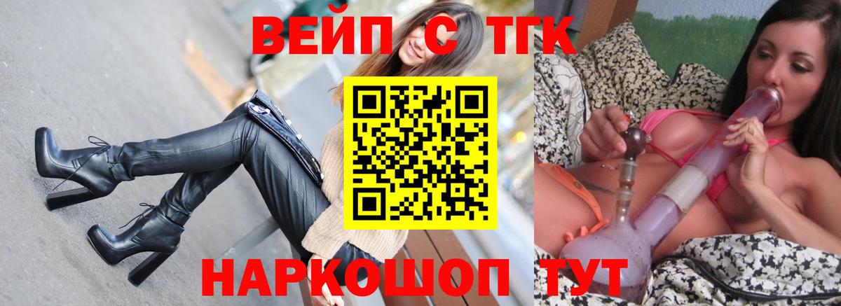 Чернушка  Дистиллят ТГК Wax  Вход с VPN  Дистиллят ТГК вейп 